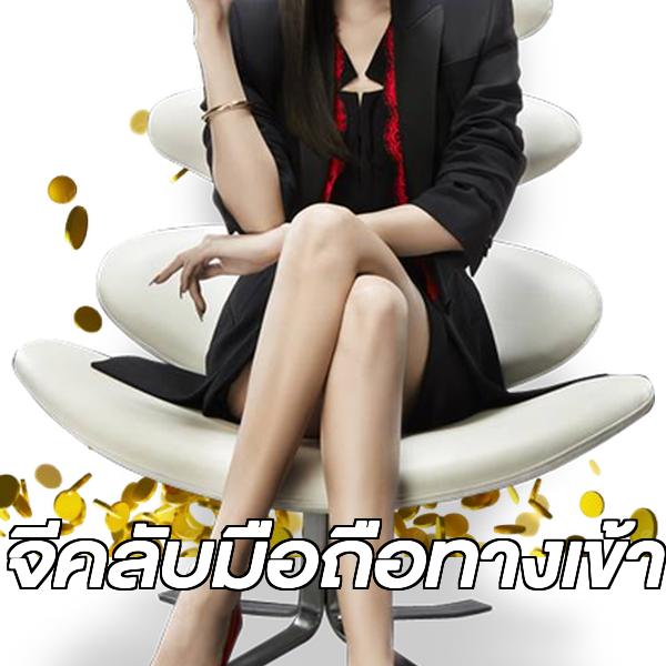 จีคลับมือถือทางเข้า